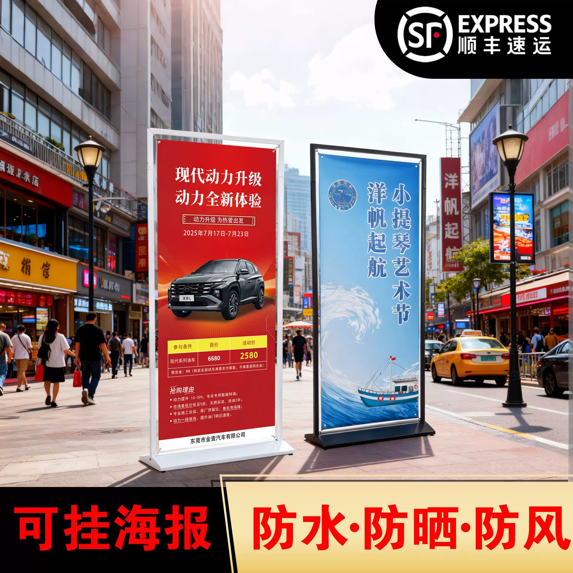 加重门型展架80x180户外防风立式落地招聘招工广告牌海报设计制作