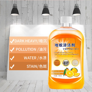 Floor Cleaner, Tile Cleaner, Scented Mopping Liquid, Decontamination and Descaling Household Wood Floor Cleaning Liquid Manufacturer