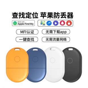 IOS�����֙C���G����iTag�o����λ��mimi׷ۙ�����˃�ͯ���ﶨλ