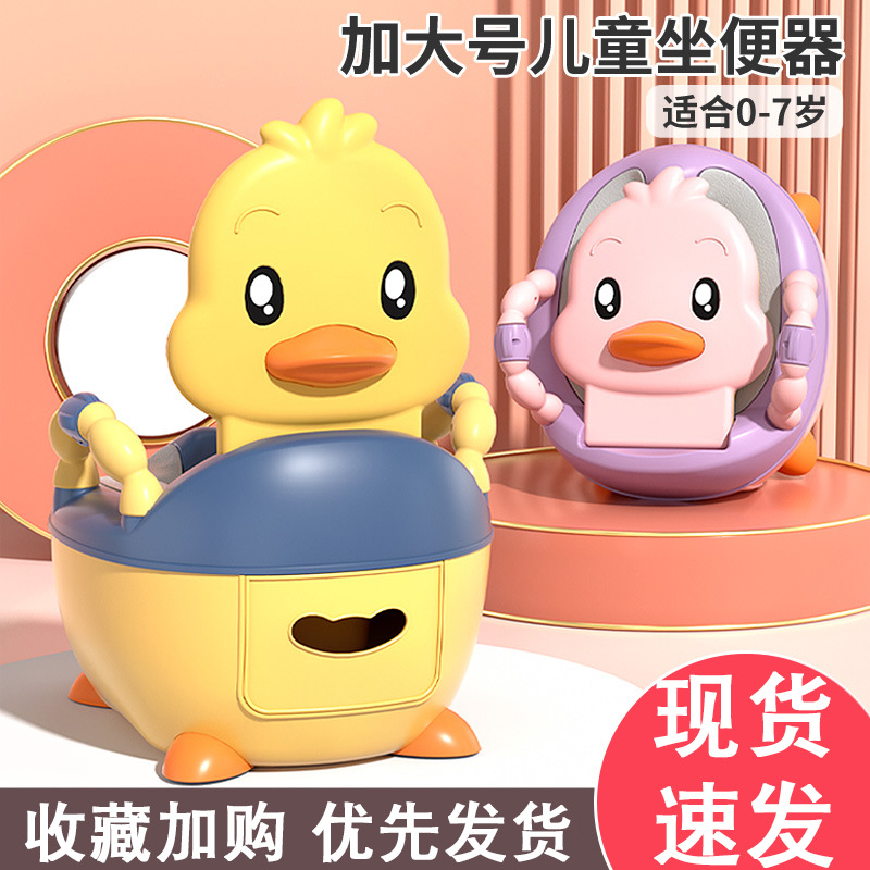 Infant and Toddler Disinfection Children's Toilet Seat Little Boy Girl Baby Urinal Large Children's Toilet Seat