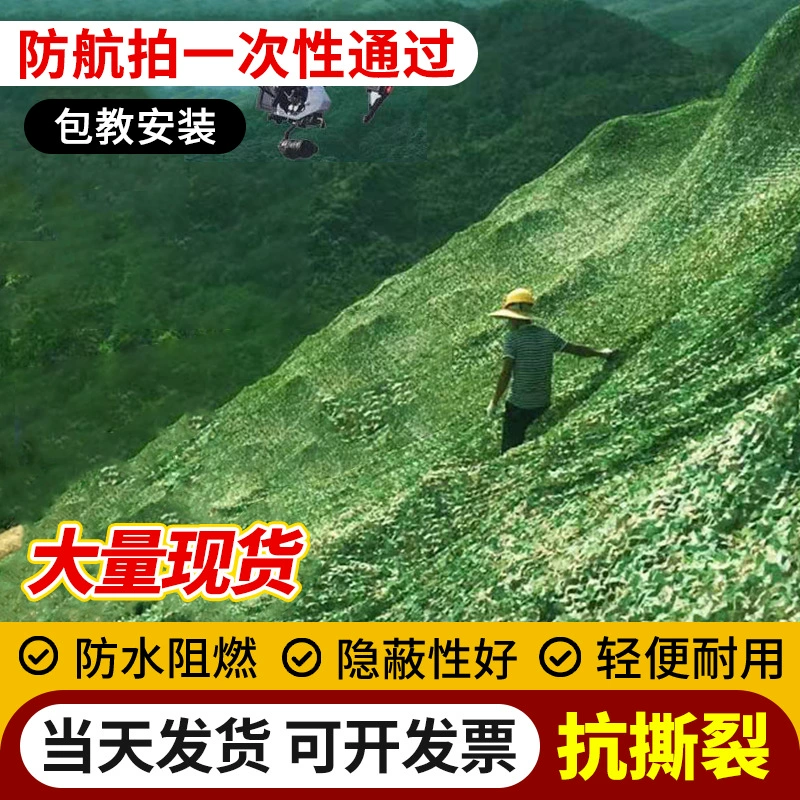 Камуфляжная сетка, наружное украшение, озеленение гор, зеленое покрытие, солнцезащитная сетка, защита от аэрофотосъемки, сетка для блокировки спутников