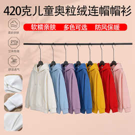 420克儿童奥粒绒连帽帽衫秋冬新款时尚休闲百搭爆款纯色儿童卫衣