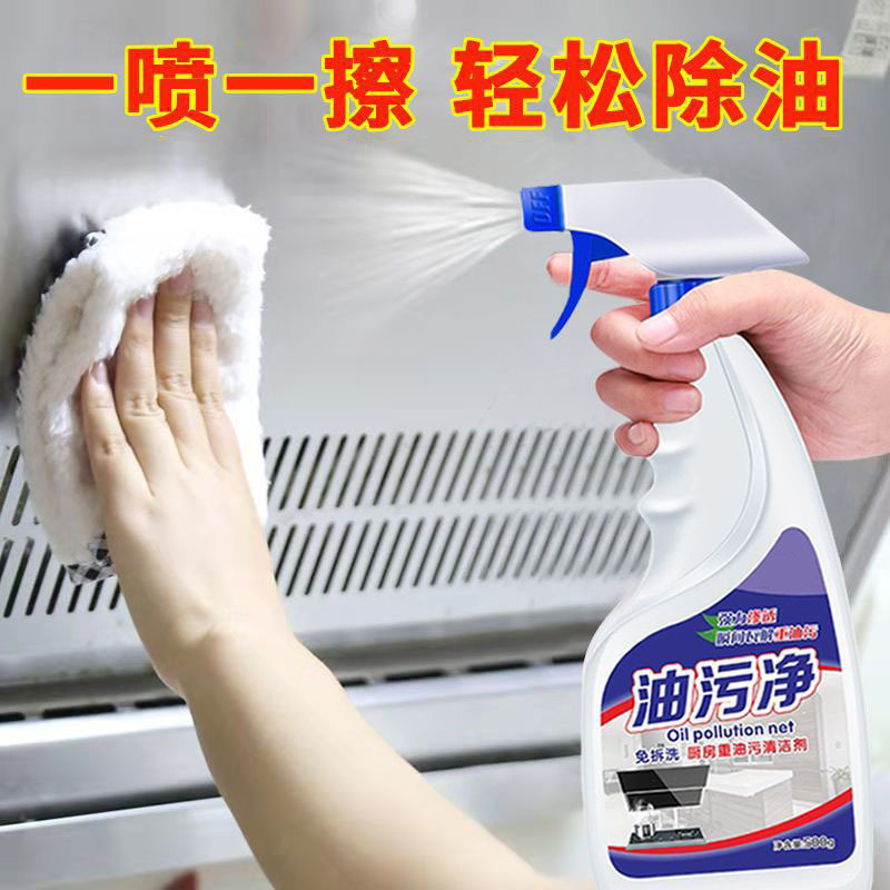 Chu Kuo Oil Stain Cleaner Wholesale Oil Stain Cleaner Kitchen Cleaner Grease Stain Cleaner Oil Stain Cleaner 