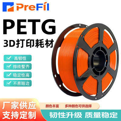 Puffy расходные материалы для 3D-печати 3D-ручка для печати PETG поставки 1,75 мм пятно ярко-оранжевого цвета бесплатная доставка