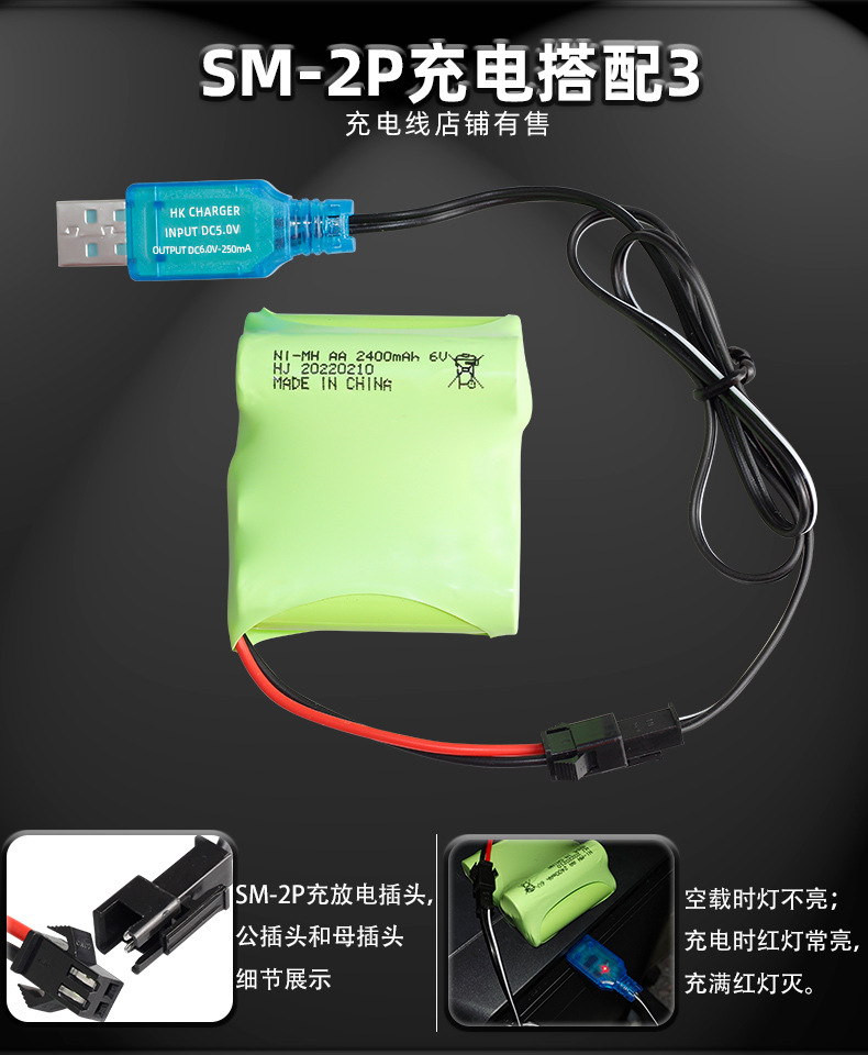 Ni-Mh Nickel Metal Hydride 6.0V 2400Mah Rechargeable Battery Pack Aa No. 5 Toy Battery Remote Control Car Battery in Stock