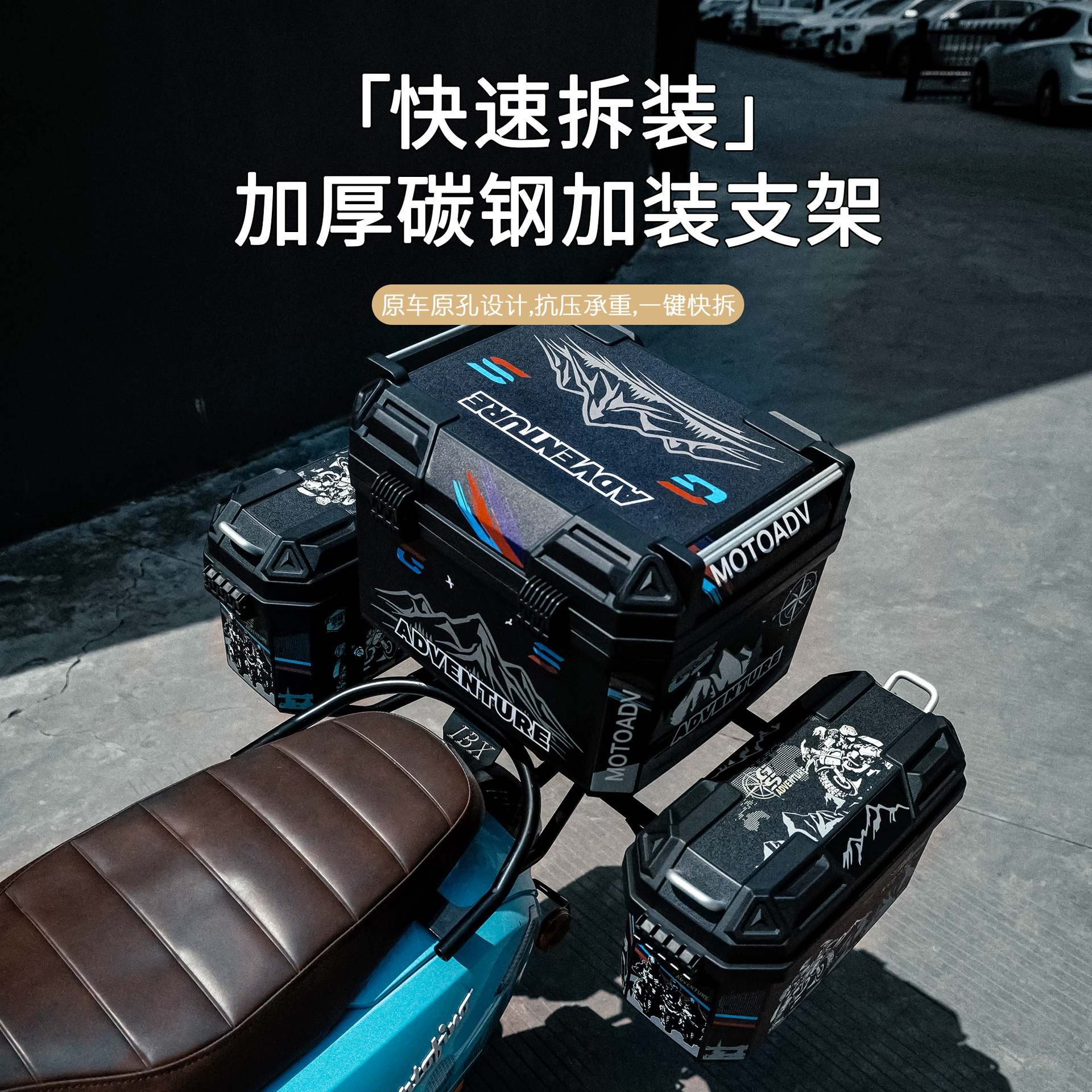 Camel Motorcycle Задняя коробка мотоцикла большой емкости универсальная пластиковая квадратная коробка с крышкой