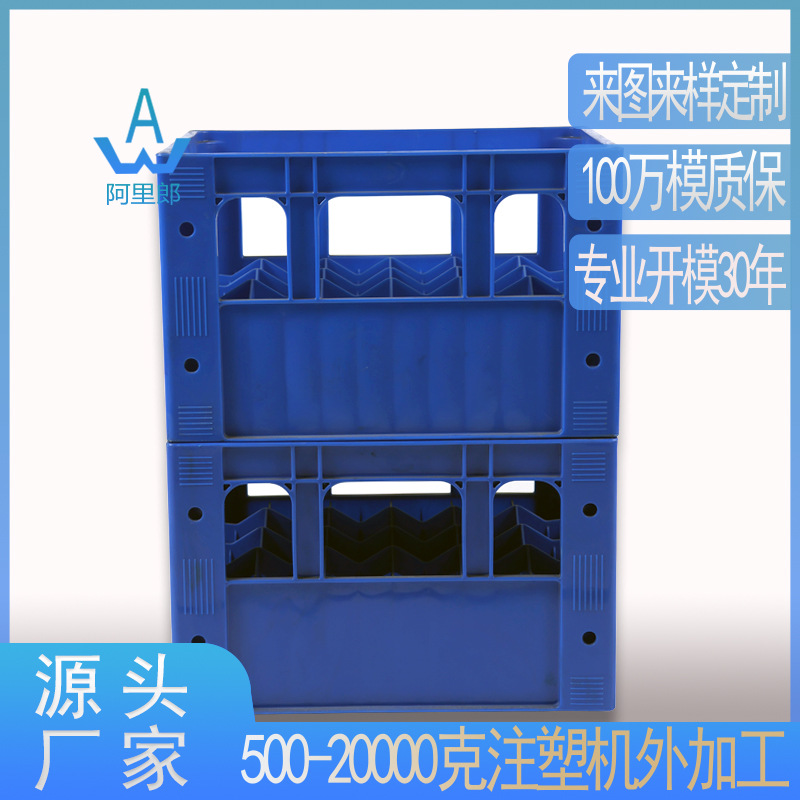 高质量叠加塑料啤酒箱模具 饮料啤酒塑料搬运箱注塑模具 周转箱模
