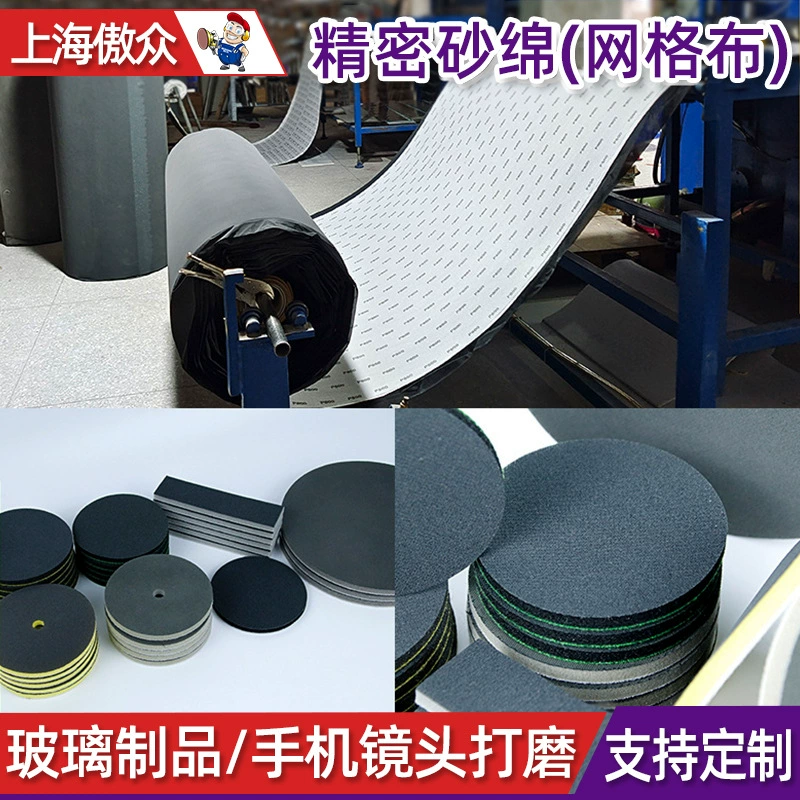 Индивидуальная прецизионная абразивная сетка из губчатого материала для полировки и ремонта автомобильных стекол, для водной шлифовки и полировки.