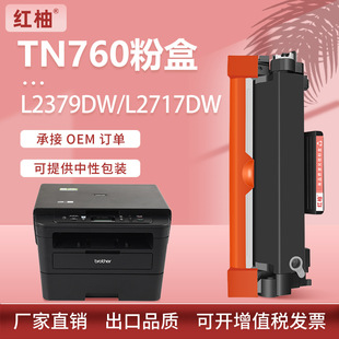 �m���ֵ�L2717DW�ۺ�TN760̼�ۺ�2730DW 2759DW��ӡ�Cī��L2379DW