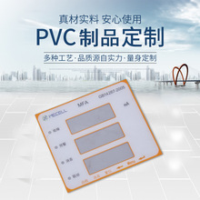 丝印PVC面贴电子设备按键控制面板遥控器设备面板贴制作贴面标签