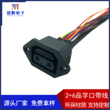 2+6�Q늙����^��6+2Ʒ���^��늿ڎ��� 10AWG�����2+6�F��늳ؾ�