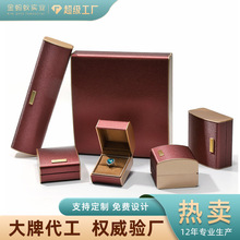 高端拱形首饰包装盒金标戒指吊坠手链手镯盒PU皮饰品包装盒首饰盒
