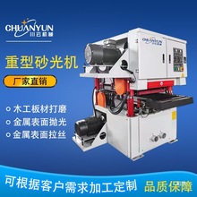 全自动台式金属平面宽带砂光机打磨抛光机除锈去毛刺不锈钢拉丝机