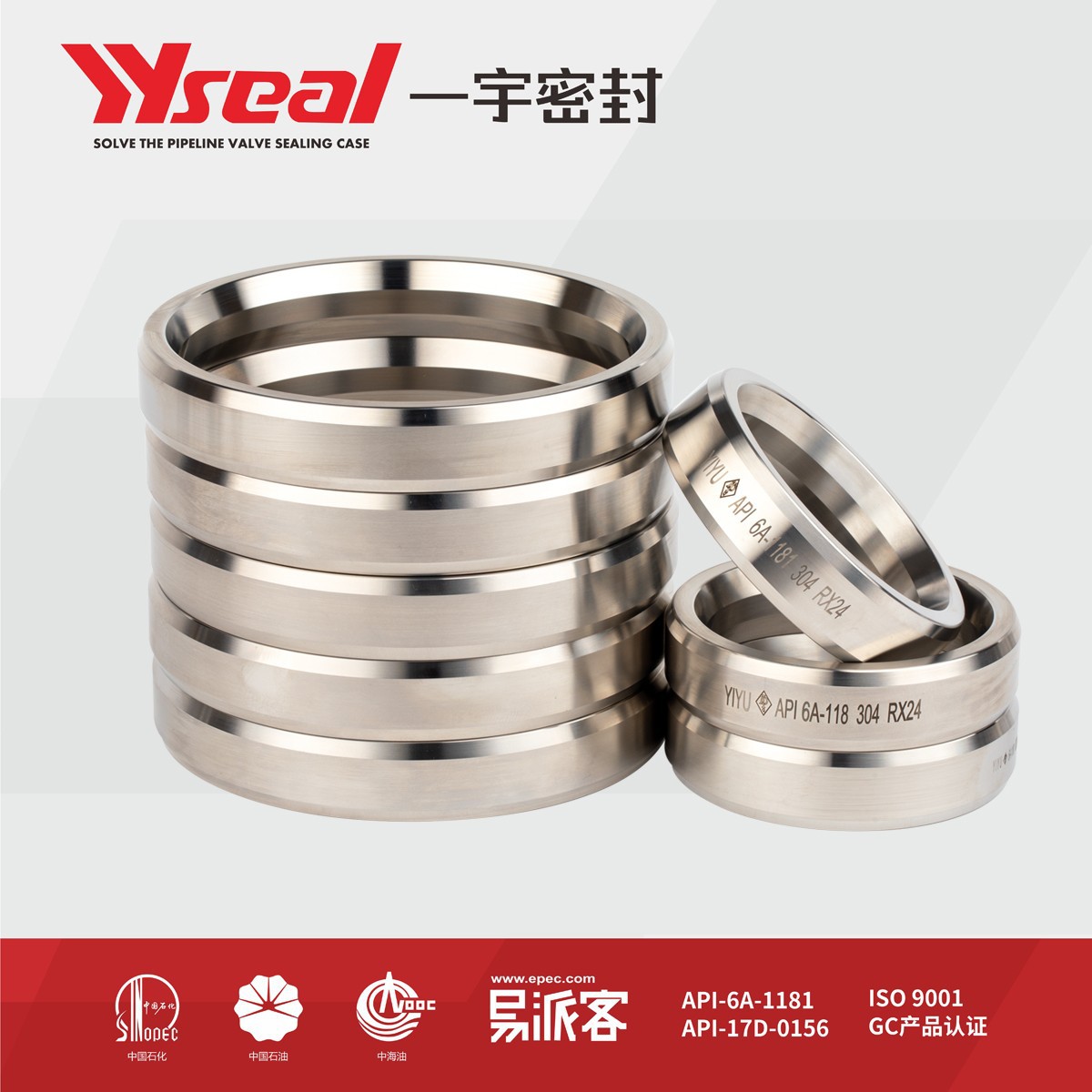 八角垫密封垫圈