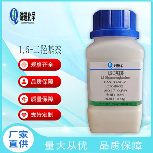 �F؛ 1,5-���u���� CAS:83-56-7 ������98%  �ЙC�ϳ� Ⱦ�����g�w