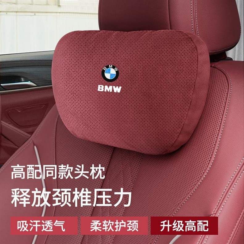 Suitable for BMW car headrest neck pillow new 5 series 3 series 1 series 7 series X1X2X3X4X5X6 waist cushion car