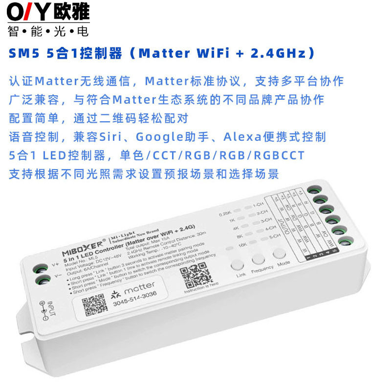 Miboxer Controller Matter Protocol+Wifi Five-In-One Light Strip Controller Supports Multi-Platform Matter Miboxer Controller Matter Protocol+Wifi Five-In-One Light Strip Controller Supports Multi-Platform Matter