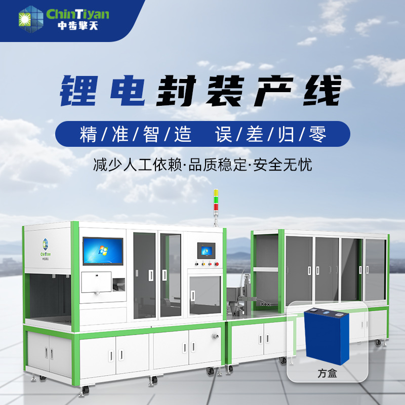 全套自动化锂动力电池生产线设备 圆柱锂电池pack生产线 性价比高