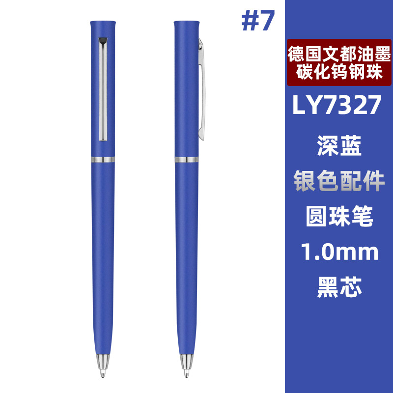 파란색 펜대, 은색 부자재