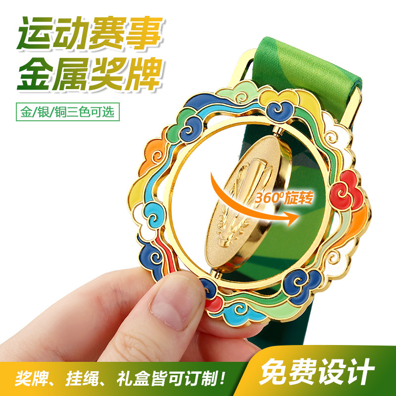 金属奖牌定制挂牌体育赛事纪念马拉松足球篮球学校运动会奖章定做