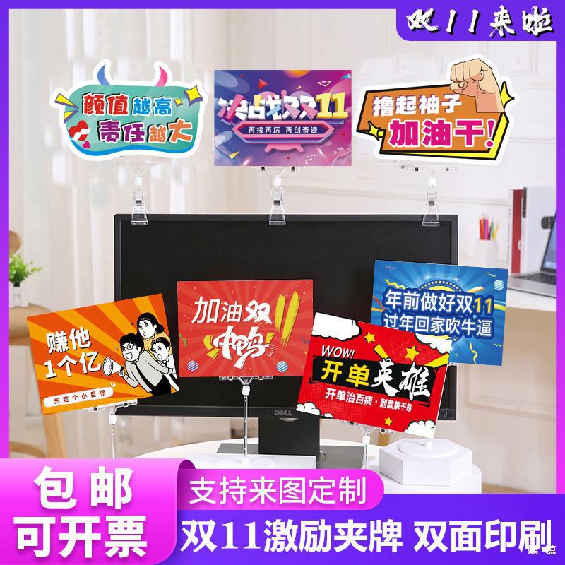 双十一电商氛围工位牌激励志公司装饰销售办公室布置kt板吊彩旗