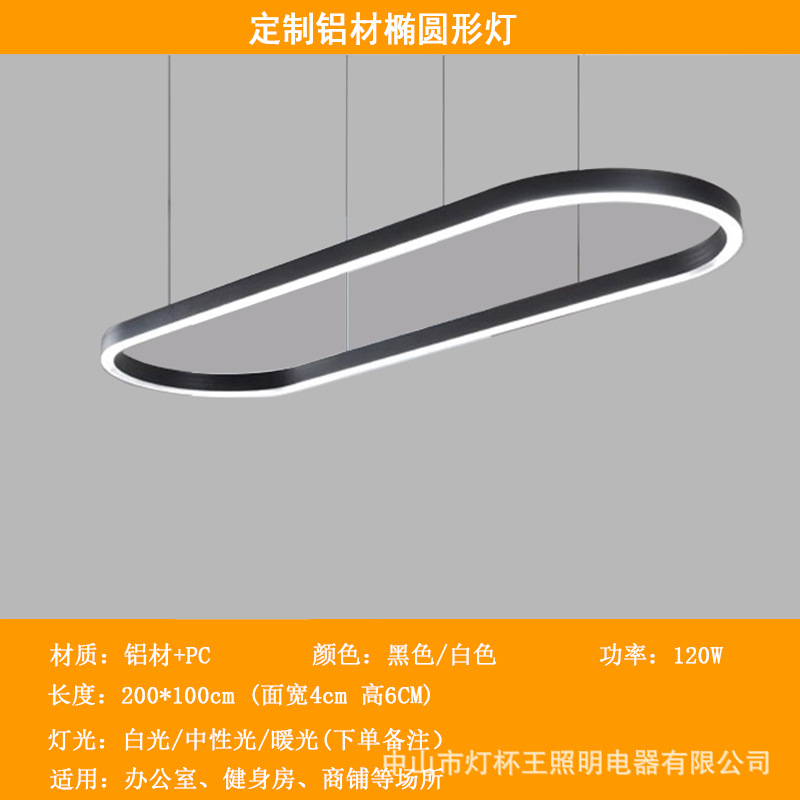 LED oval lámpara de arco circular sala de conferencias lámpara de lámpara de oficina rectangular moderna sala de exposiciones iluminación simple del centro comercial