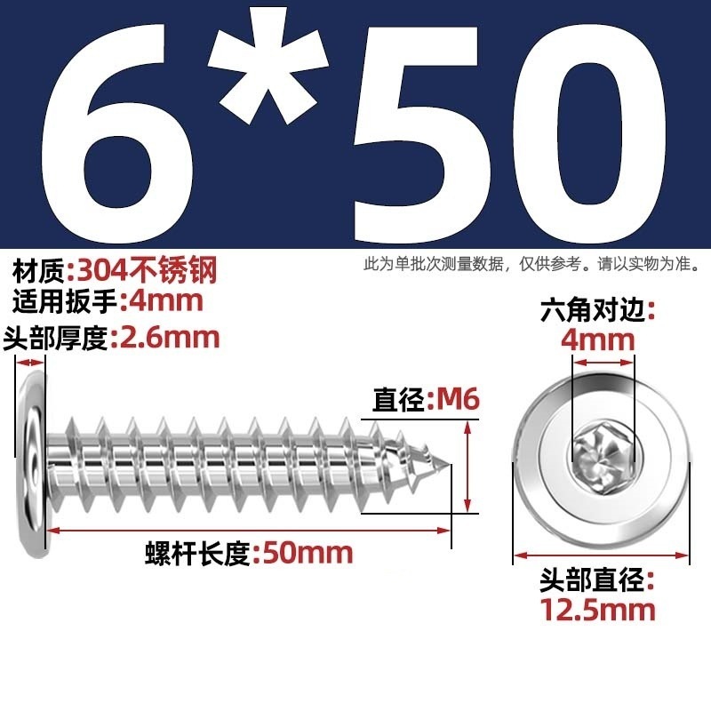 黑色304不锈钢倒边内六角自攻螺钉大平头薄头家具螺丝M2M3M4M5-M8|undefined