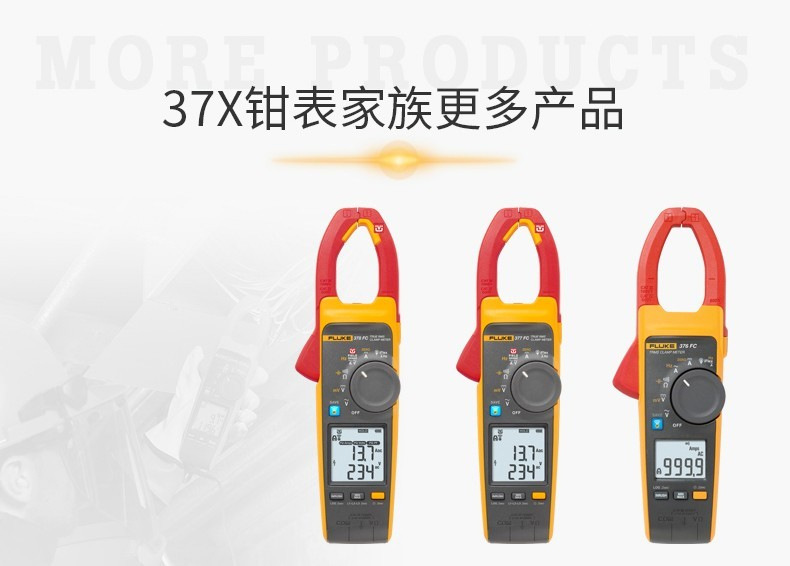 福禄克393系列钳形表详情_13.jpg