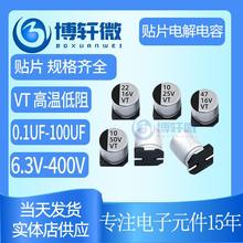 ���ڏS���NƬ�X늽����10V16V35V50V 4.7UF/10/22/47/100/220UF