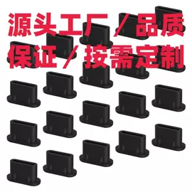 手机防尘塞;护身卡;服饰箱包五金