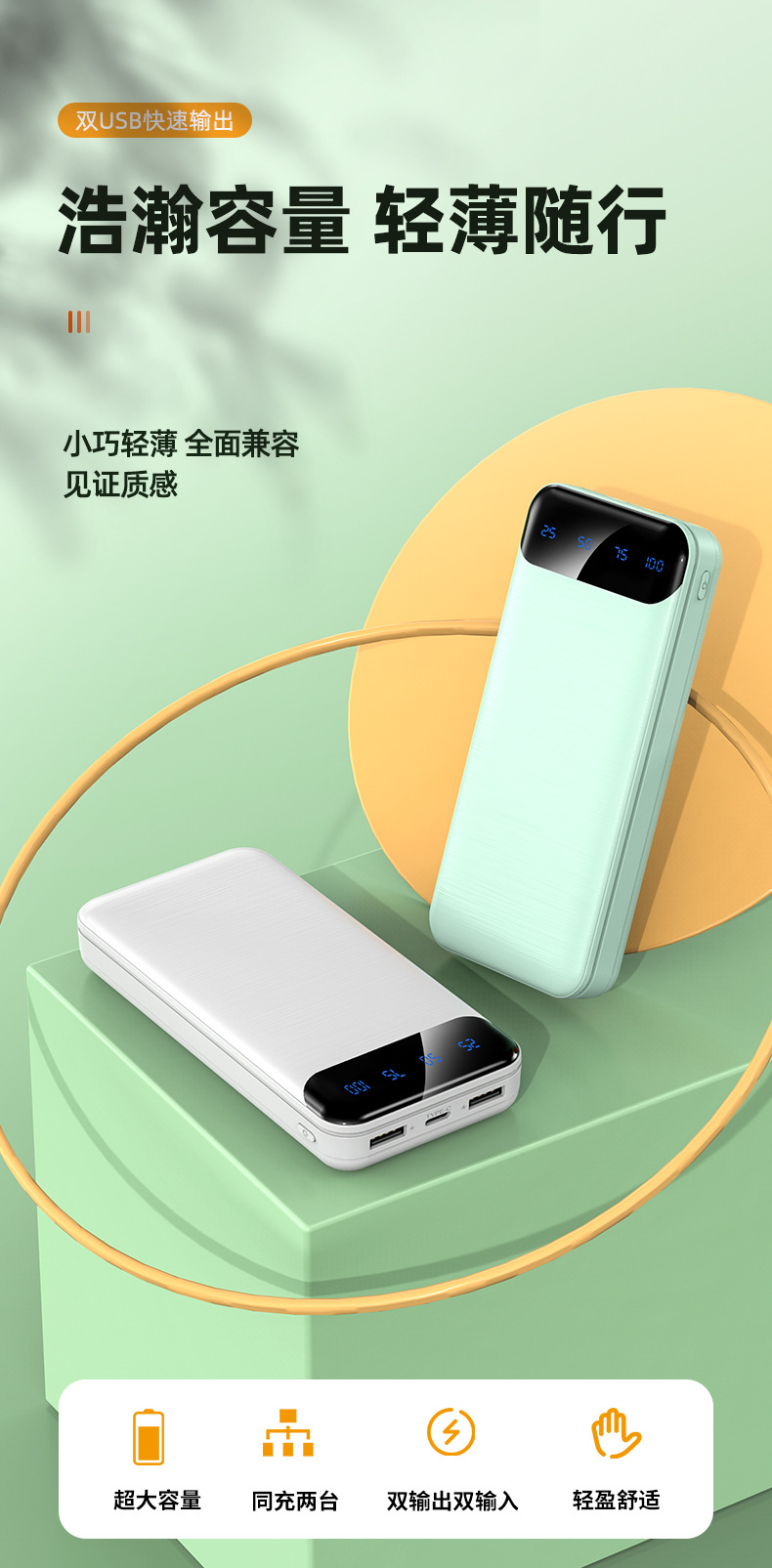 Tragbares Powerbank 20000mAh mit integriertem Kabel, hohe Kapazität, kompakt und mobil, Bestellung nach Kundenwunsch