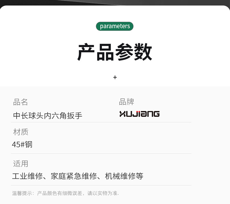 临沂拓江五金工具有限公司_05