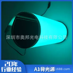 EL冷光片EL冷光片电致发光背光片冷光源el冷光片el发光片氛围灯条