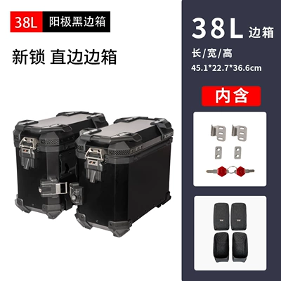 38Lbm Black Straight-Edge Aluminum Alloy Three-Box Motorcycle Tail Box Side Box Scooter Electric Vehicle Storage (Motorcycle trunk) - mjw38l02-modelflat-anode-blackstraight-edgebm-lockwater-transfer-sheet