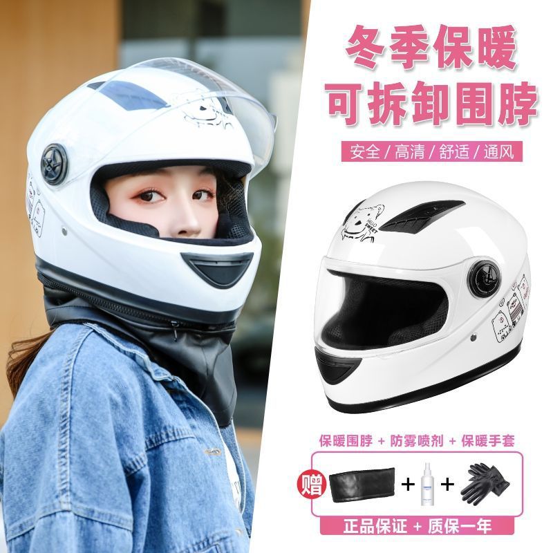 3C Certified New Electric Vehicle Helmet for Men and Women, Suitable for All Seasons, Winter Warmth, Full-Face Helmet for Electric Scooters, Cross-Border Wholesale