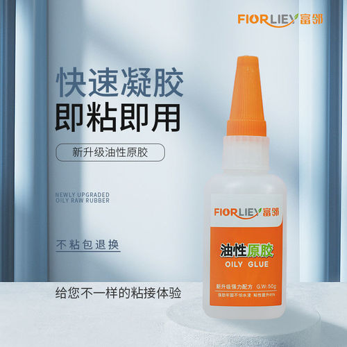 Fulin brand waterproof oily glue strong universal adhesive shoe plastic ceramic metal universal agent glue
