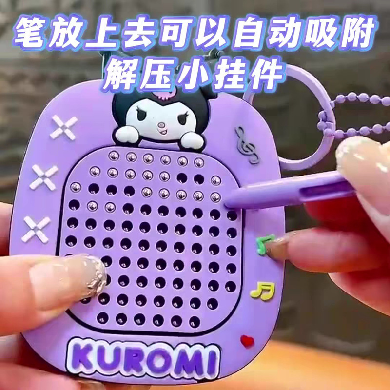クリエイティブ漫画サンリオ減圧磁気鋼球製図ボードキーホルダーかわいいクロミバッグペンダントギフト卸売|undefined