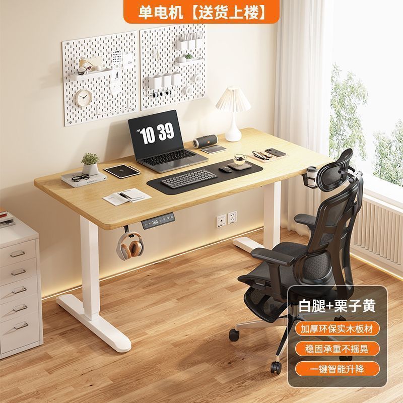 实木电动升降桌智能电脑桌可升降书桌工作台电竞桌办公桌学习桌子|undefined