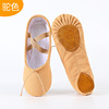 Footwear, children's dancing ballet shoes, soft sole