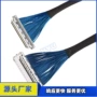 极细lcdcable20679-040t-01同轴线