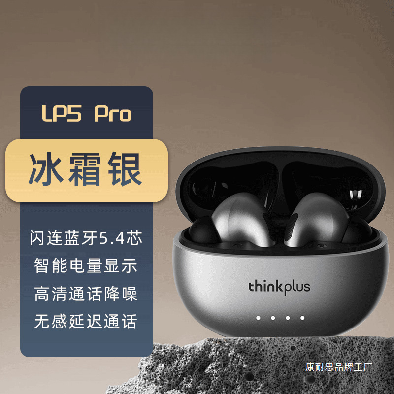 lp5pro无线蓝牙耳机双耳运动入耳式降噪学生手机蓝牙耳机|undefined