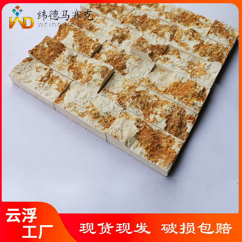 【云浮工厂】金碧断面马赛克大理石马赛克文化石吧台阳台背景墙
