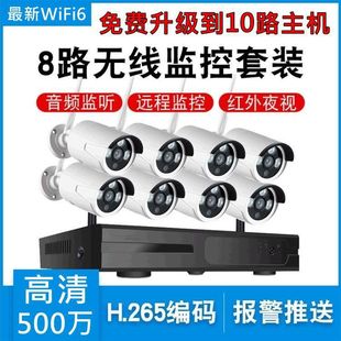 Cross-Border Export 4/8/16 Wireless High-Definition Waterproof Monitoring Set Jiuan Yishi Cloud Wifi Cctv Kit