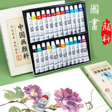 中国画颜料套装正品画者12色18色24色国画初学美术绘画颜料