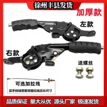 电动三轮车手刹加厚新款蜗牛款左右安装孔驻车手刹把快递车手刹