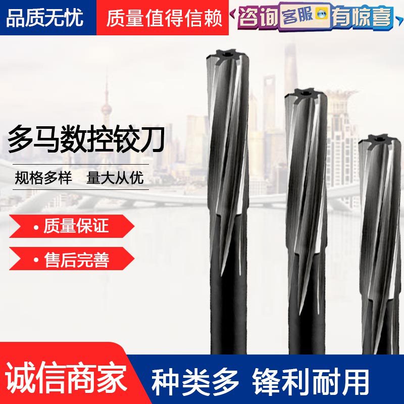 多马直柄含钴铰刀高速钢HSS不锈钢专用高精度螺旋6刃数控铰刀