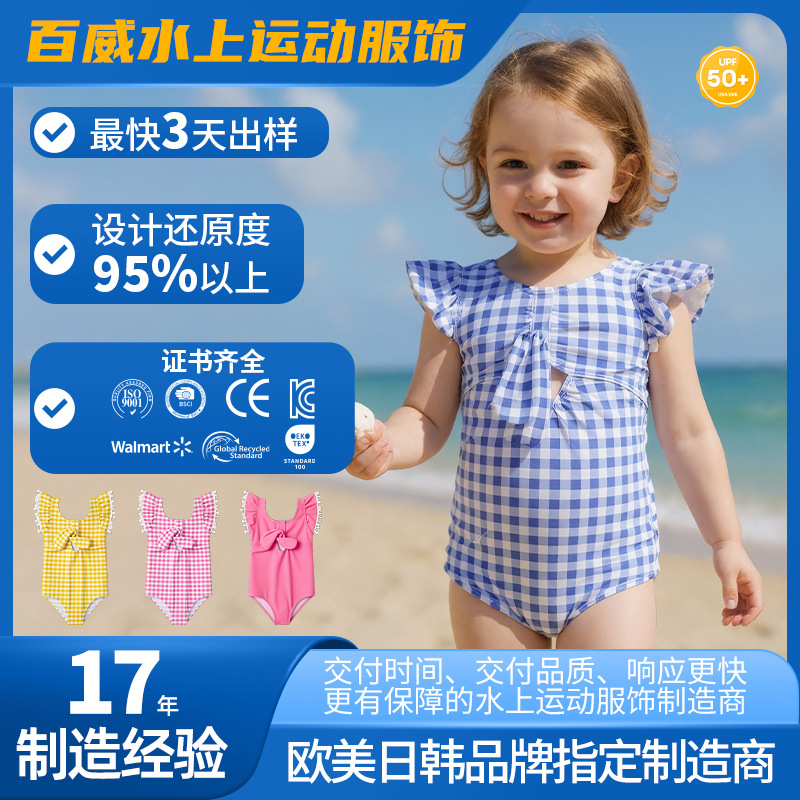 New Cross-Border Direct Sales Baby One-Piece Quick-Drying Sun Protection Swimsuit for Water Sports, Cute and Customized by the Manufacturer