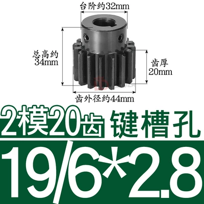 Finished Gear with Inner Hole — Diferensial dişli dəstləri - 45-steel-gear-2-molds-20-teeth-tooth-thickness-20-hole-19628