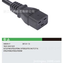 �㽭�\�����aIEC�������C13�DC14Ʒ��β  C19�DC20���������L��