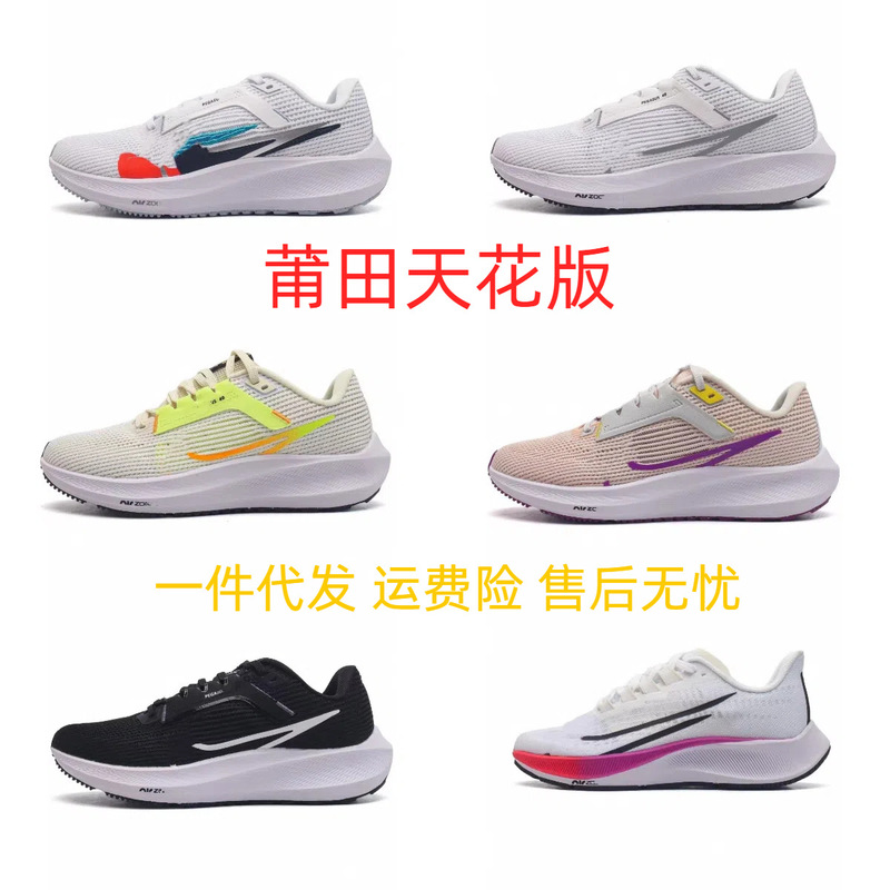 Putian Shoes High Version Moon Landing Pegasus 39 Generation Men's Shoes Women's Shoes 38 Generation Double Hook zoom Cushion Running Shoes